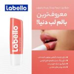 لب لو