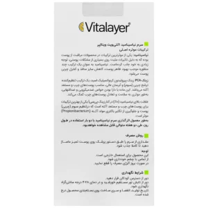سرم نیاسینامید اکتی ویتالیر