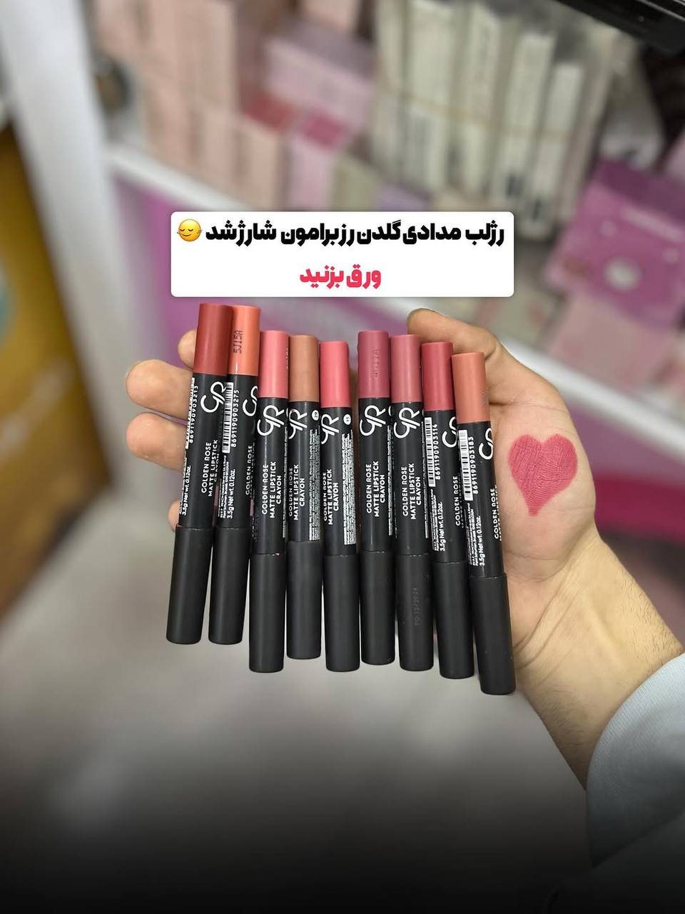 رژ لب مدادی مات گلدن رز